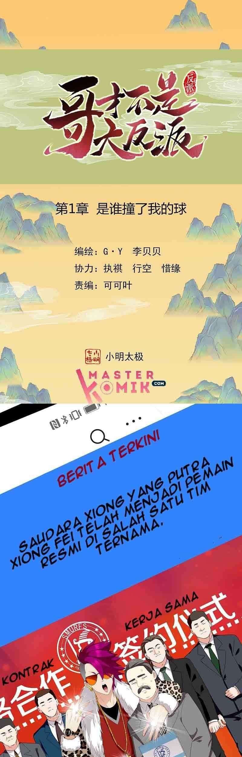 Manhua Brother Villain Chapter 01 gambar 2