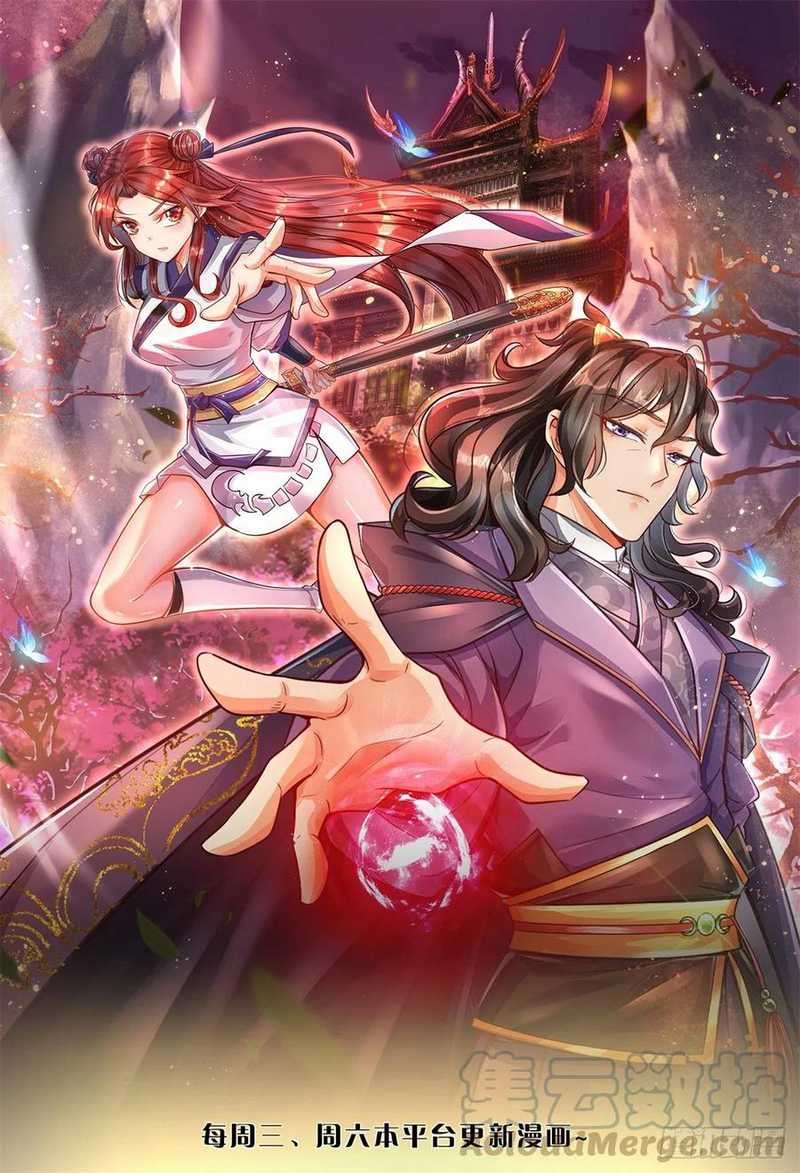 Manhua The Way of Domination Chapter 26 gambar 2