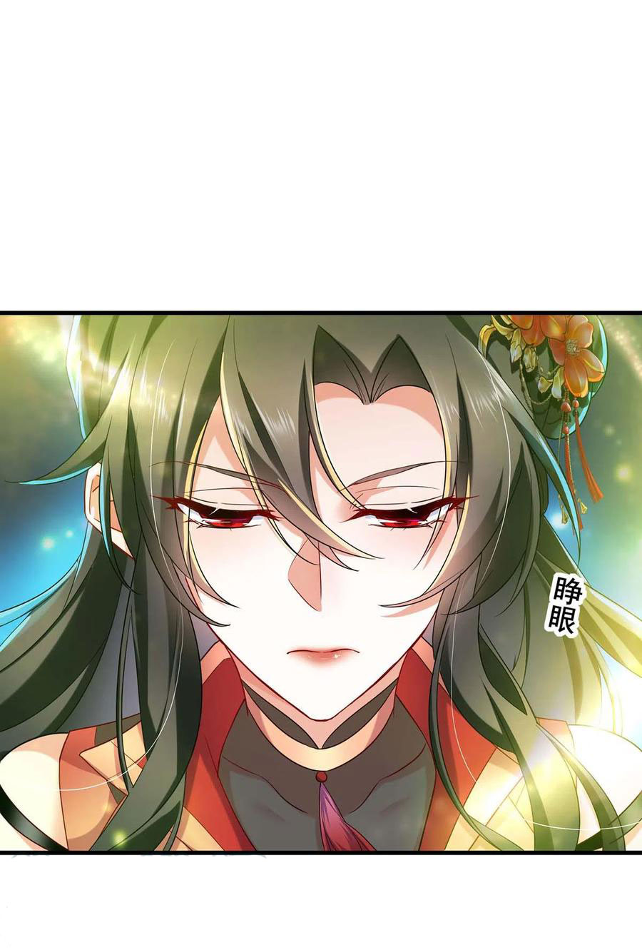Manhua Miss Nine Doctor Chapter 99 gambar 2