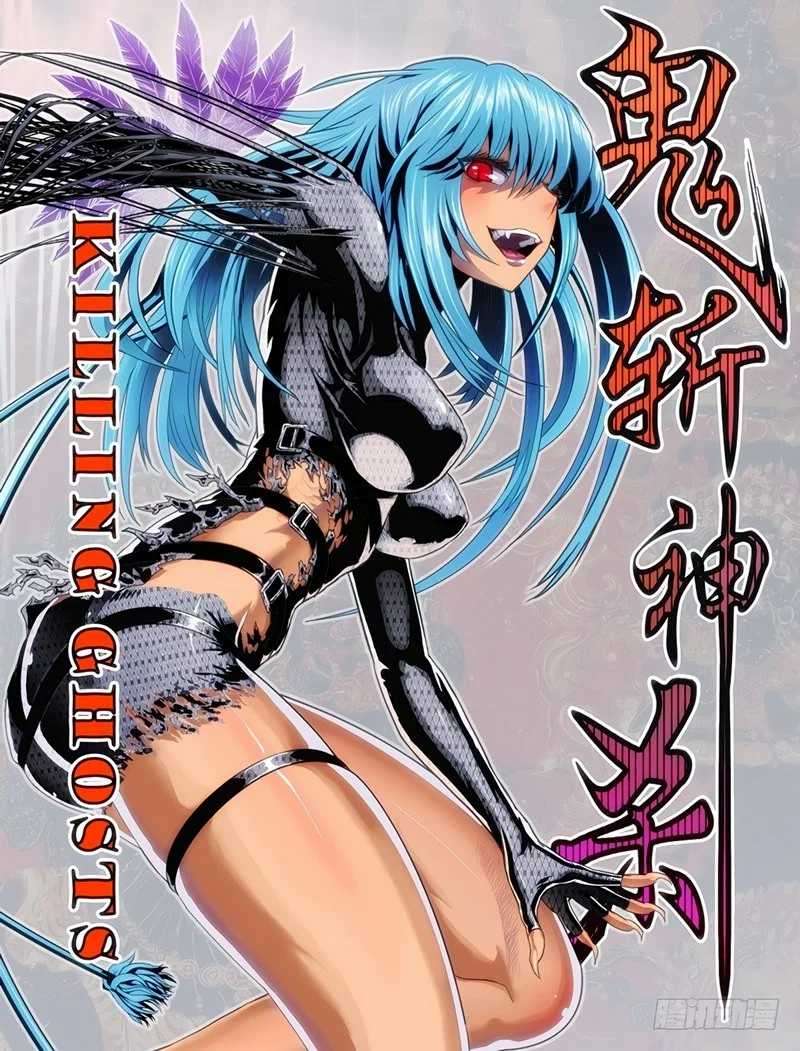 Manhua Killing Ghosts Chapter 1 gambar 2