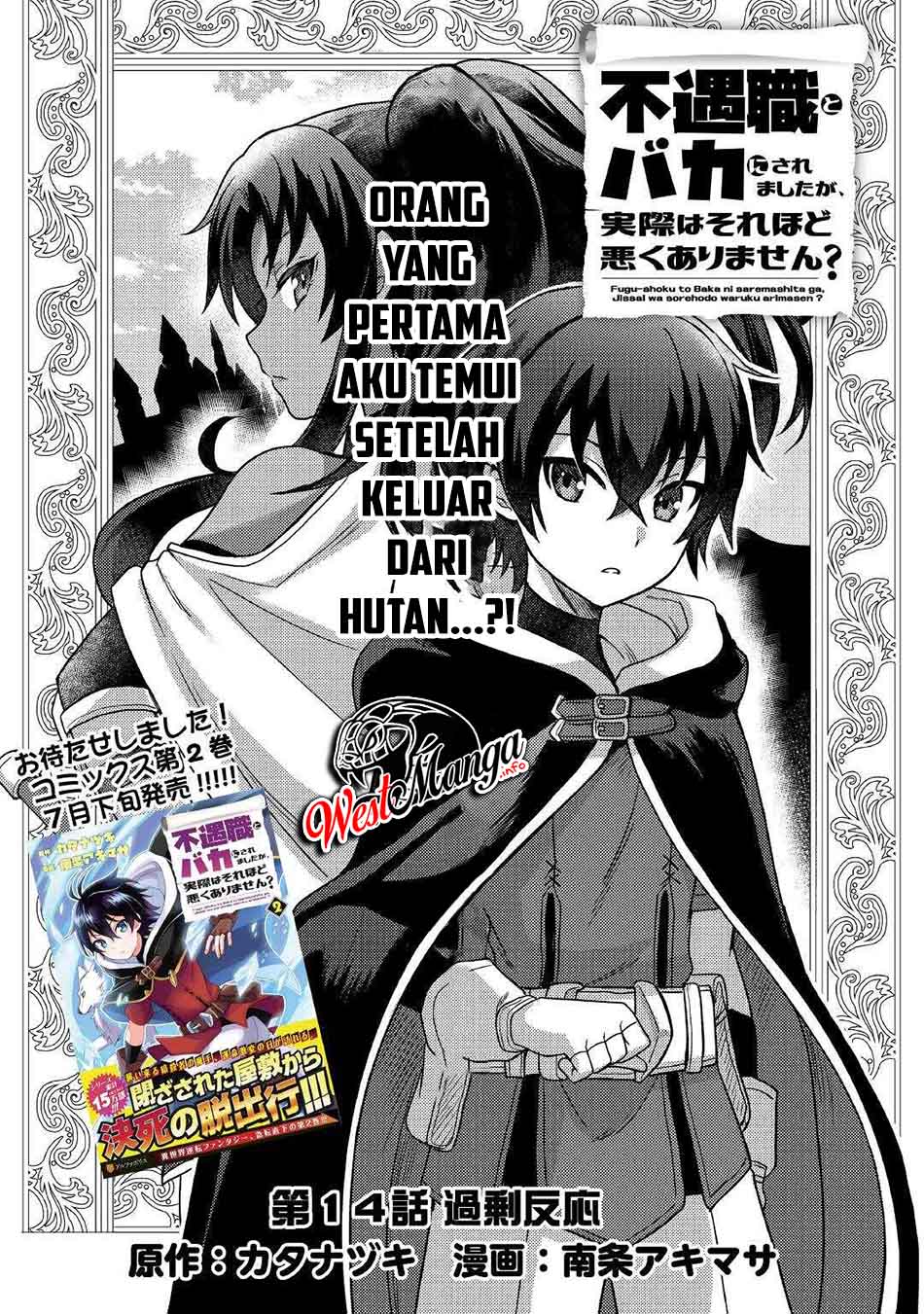 Manga Fuguushoku To Baka Ni Saremashita Ga Jissai Wa Sorehodo Waruku Arimasen? Chapter 14 gambar 2