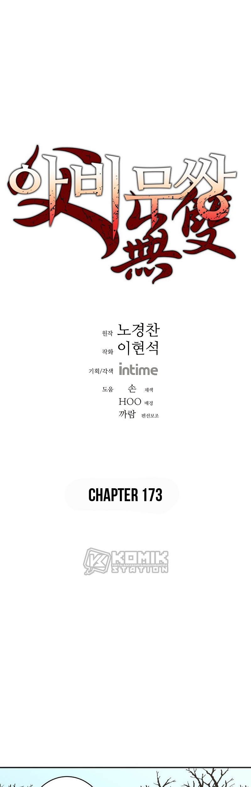 Manhwa Peerless Dad Chapter 173 gambar 2