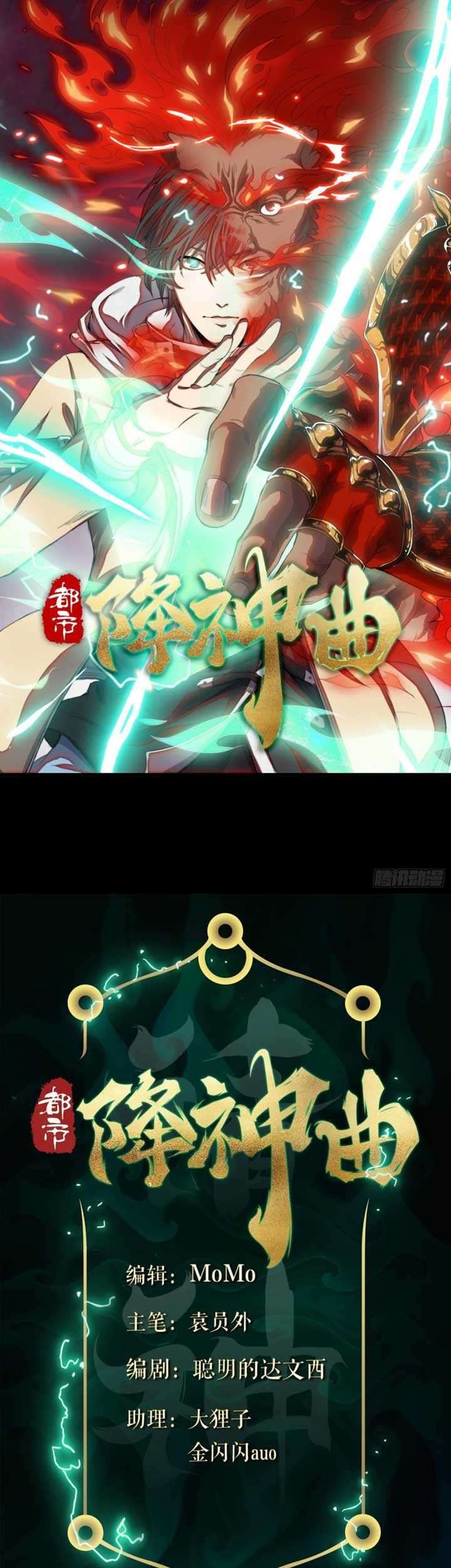 Manhua Urban Castaway Chapter 1 gambar 2