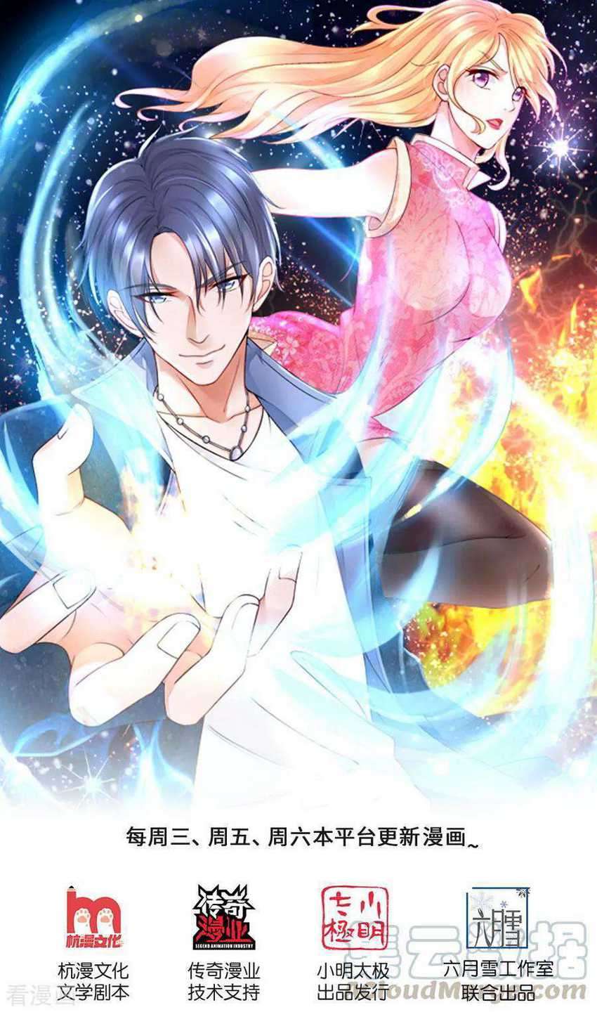 Manhua Ultimate King of Mixed City Chapter 137 gambar 2
