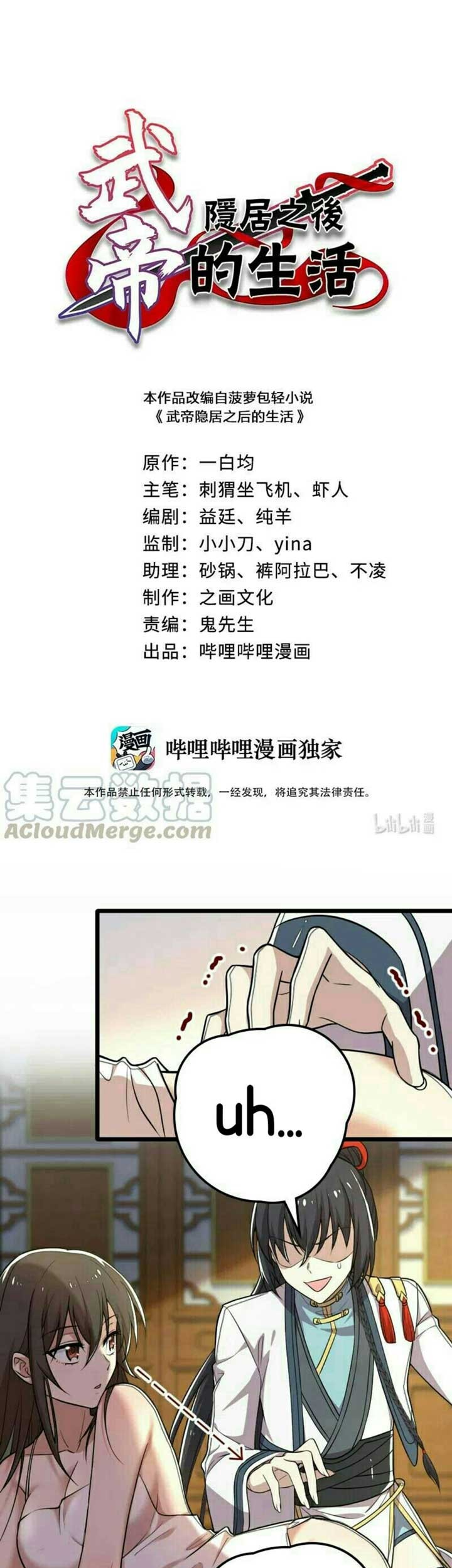 Manhua The Life After God Of Martial Lived In Seclusion Chapter 28 gambar 2