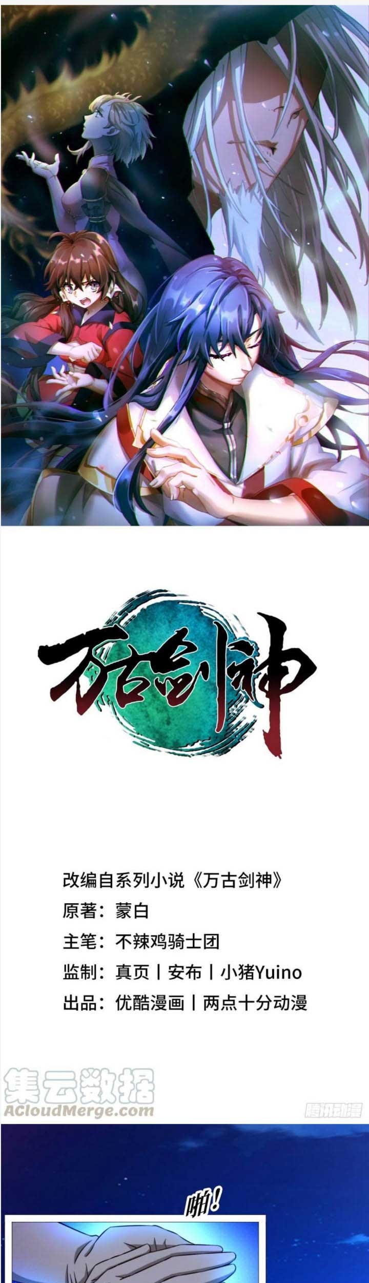 Manhua Everlasting God of Sword Chapter 139 gambar 2