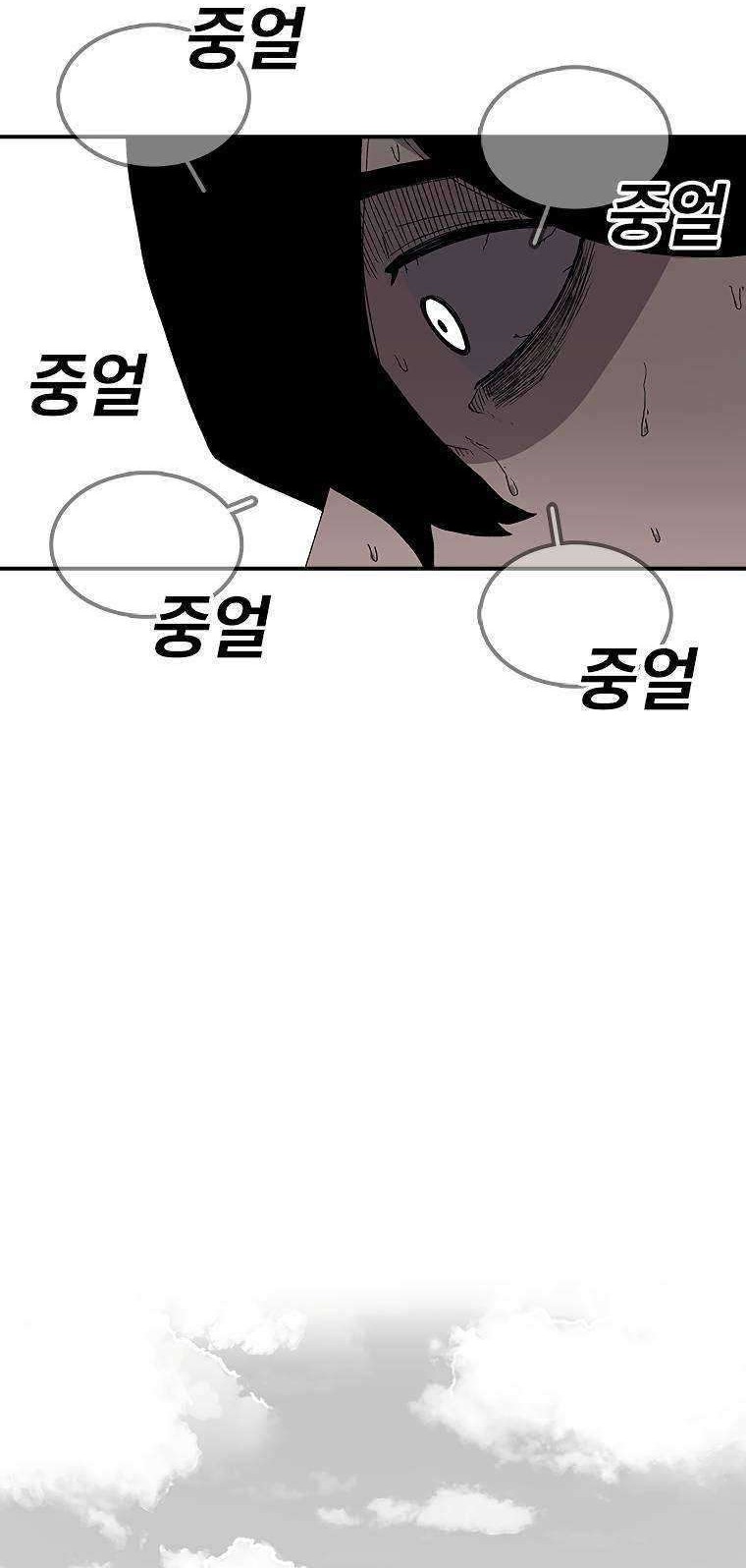 The House Without Time Chapter 22 halaman 3