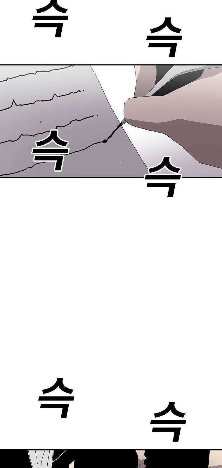 The House Without Time Chapter 22 halaman 5