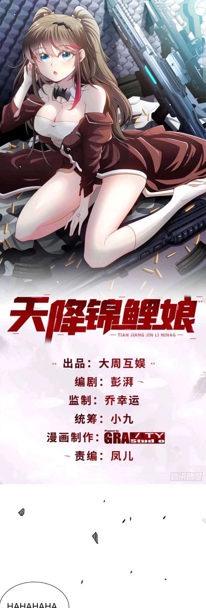 Manhua Heavenly Koi Chapter 31 gambar 2