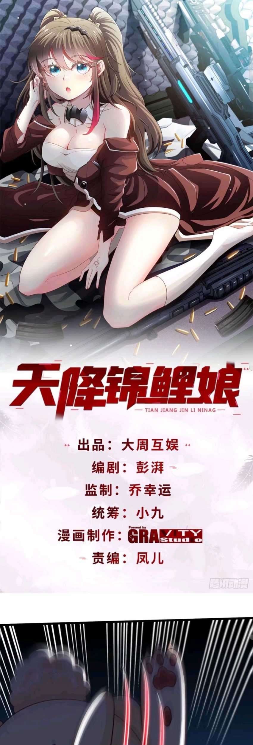 Manhua Heavenly Koi Chapter 28 gambar 2