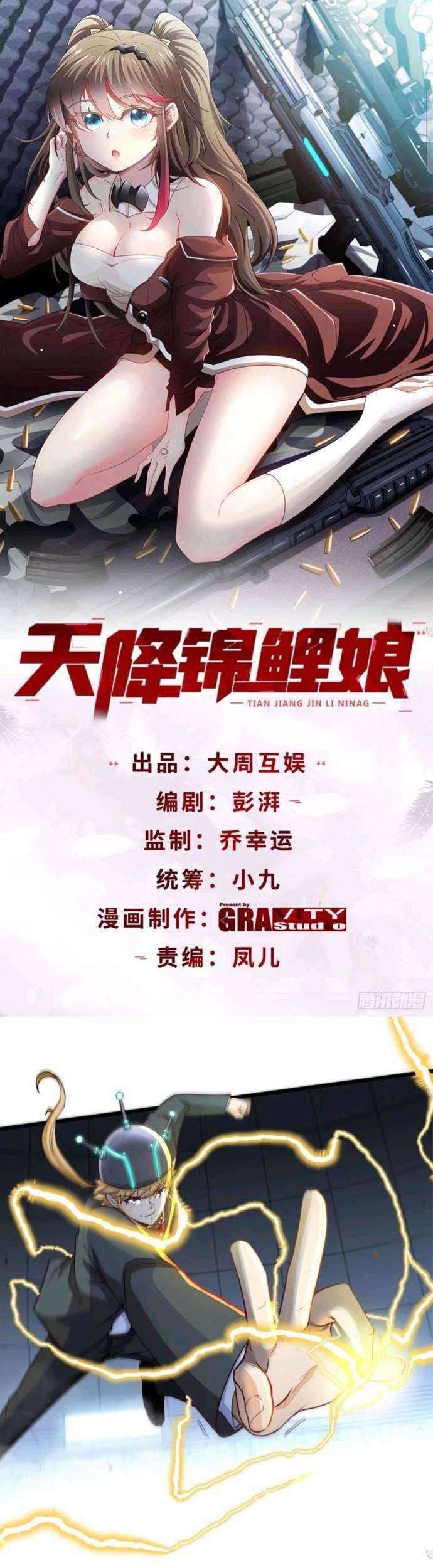 Manhua Heavenly Koi Chapter 26 gambar 2