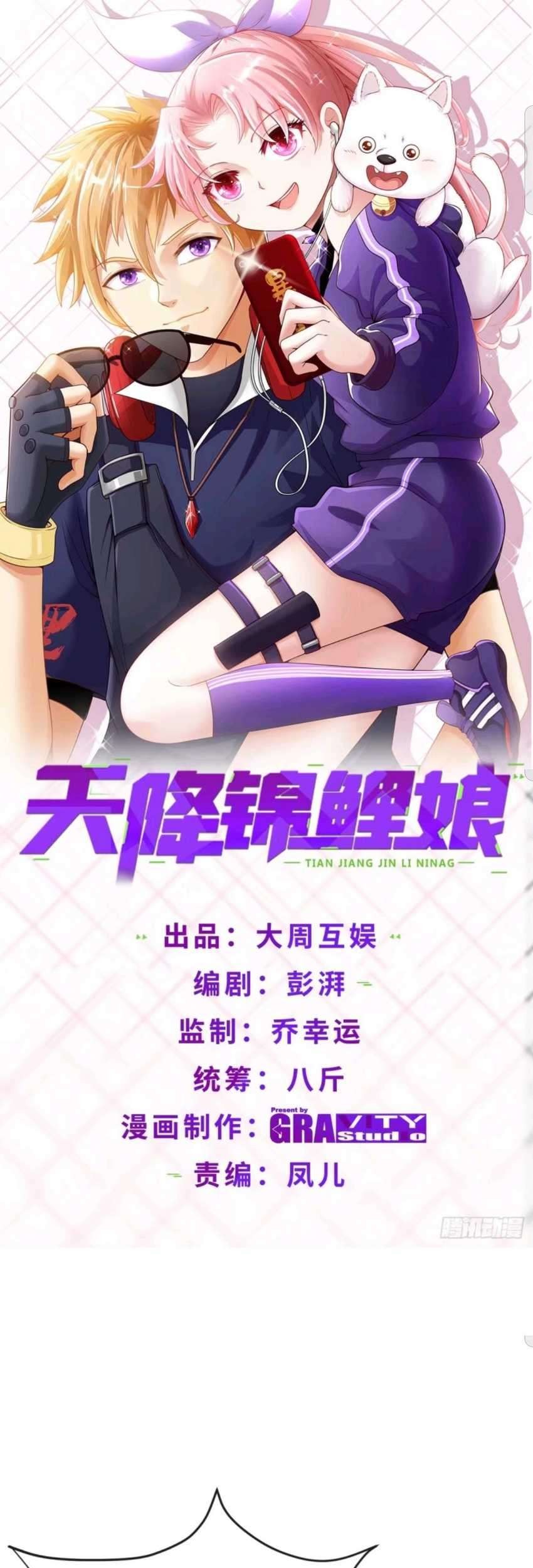 Manhua Heavenly Koi Chapter 22 gambar 2