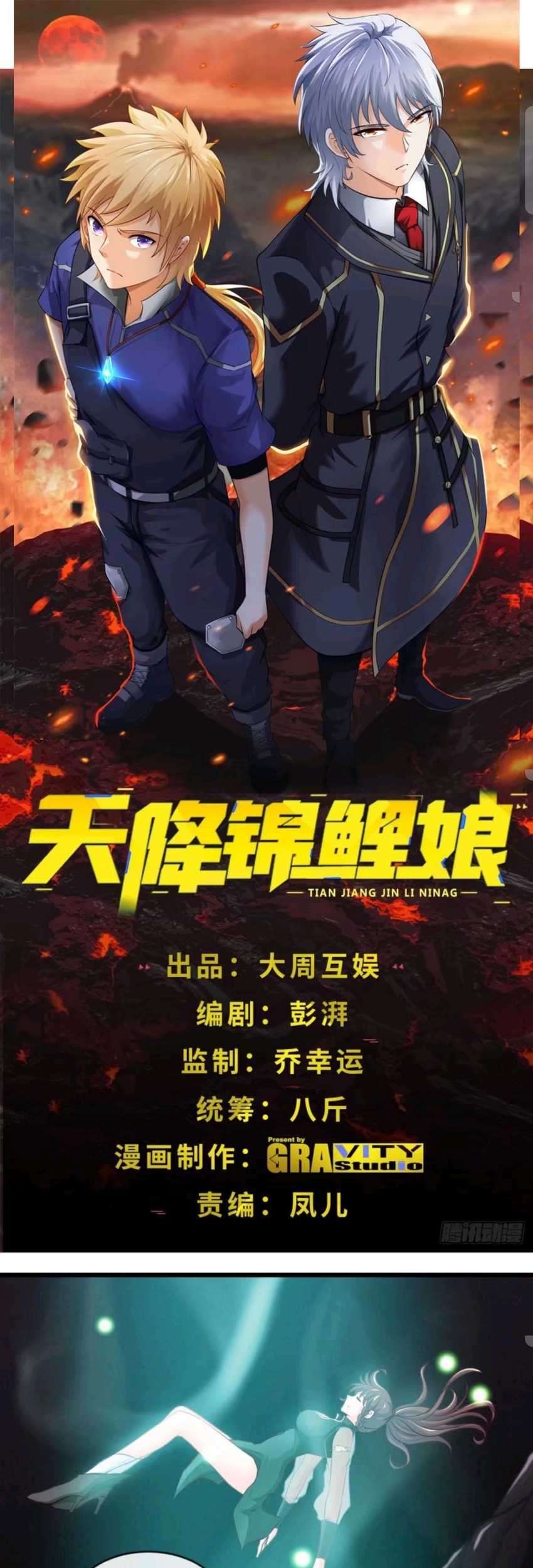 Manhua Heavenly Koi Chapter 18 gambar 2