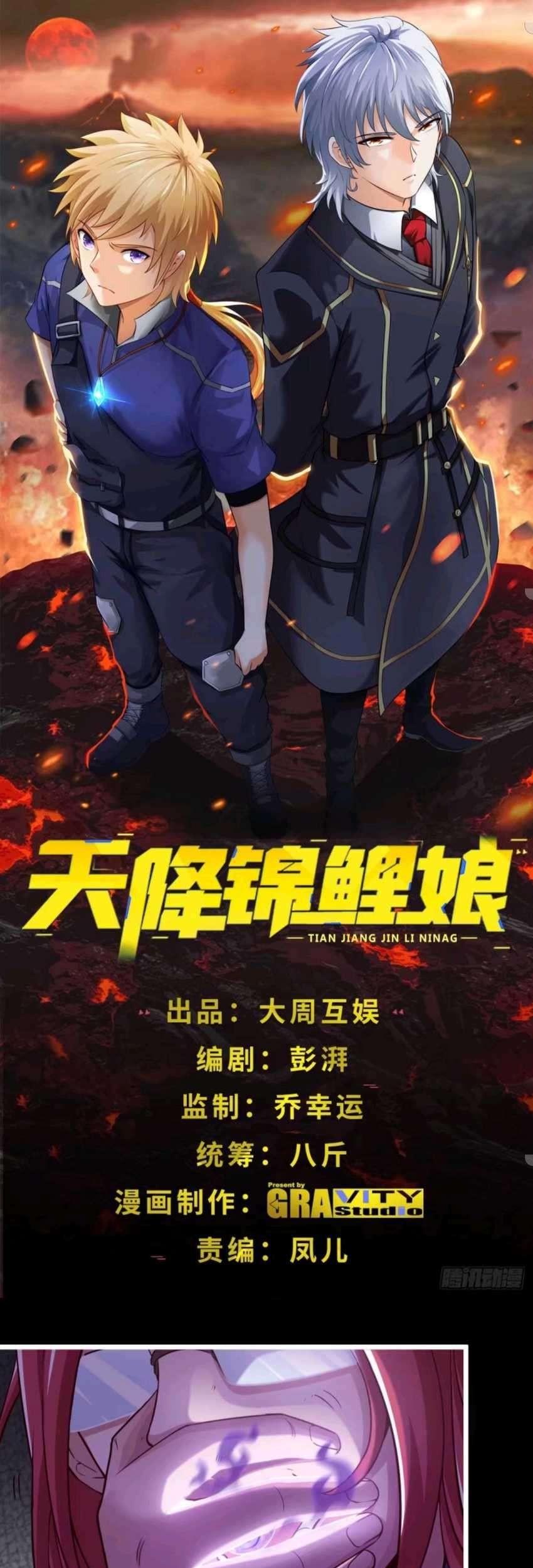 Manhua Heavenly Koi Chapter 16 gambar 2