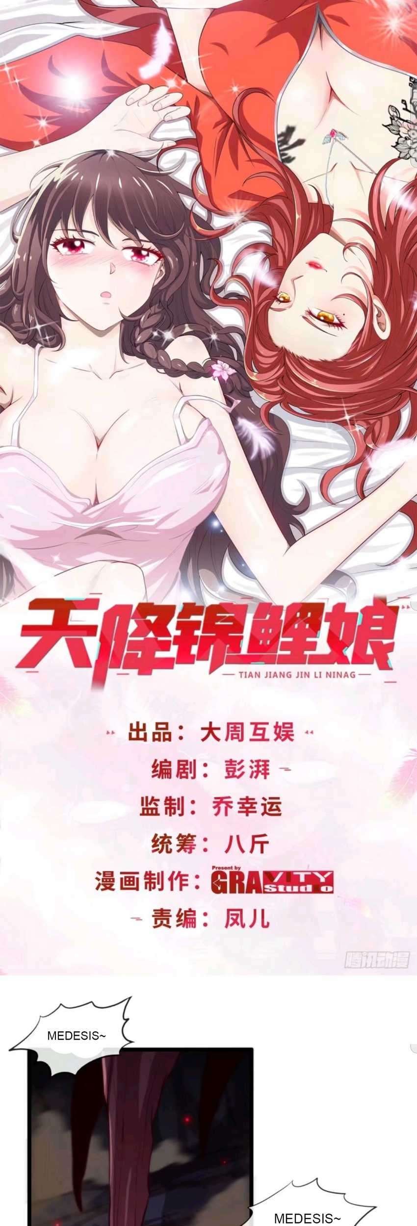 Manhua Heavenly Koi Chapter 12 gambar 2