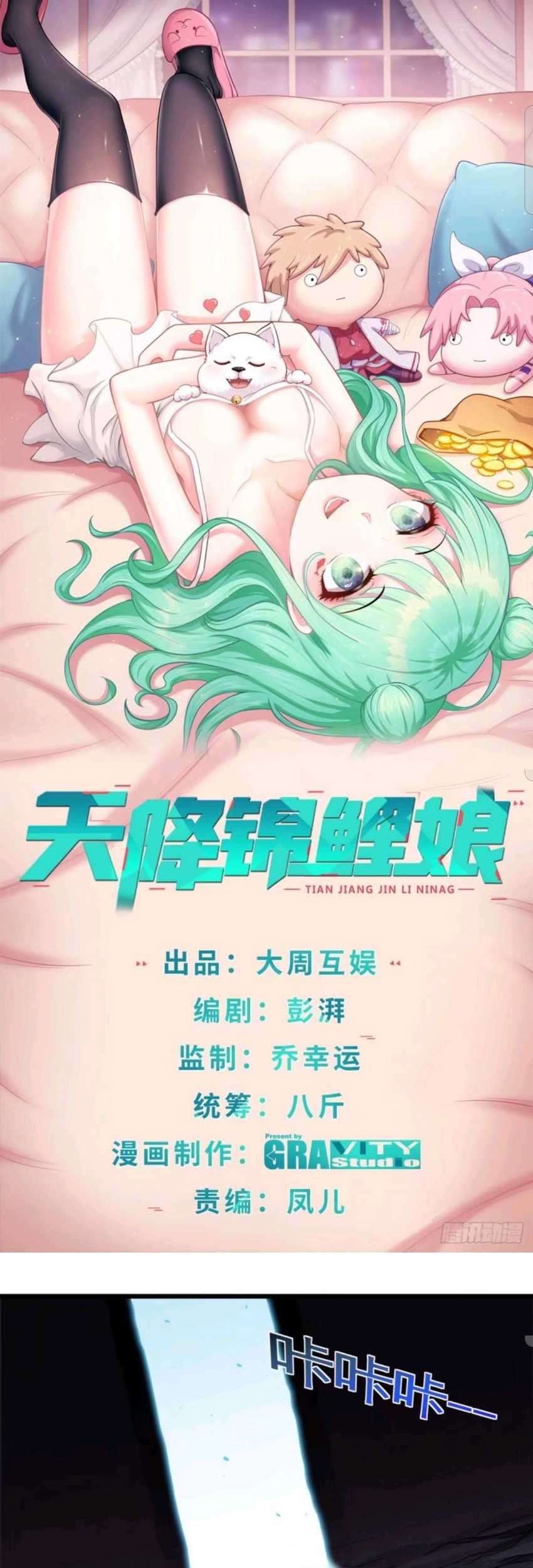 Manhua Heavenly Koi Chapter 10 gambar 2