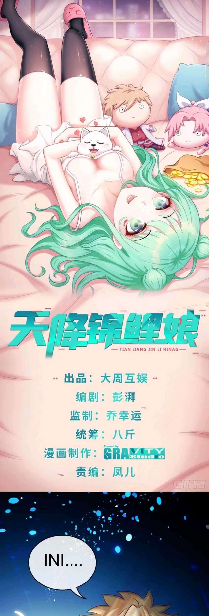 Manhua Heavenly Koi Chapter 7 gambar 2
