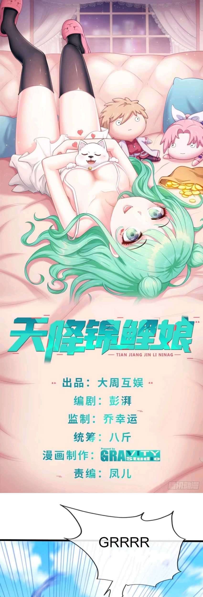 Manhua Heavenly Koi Chapter 6 gambar 2