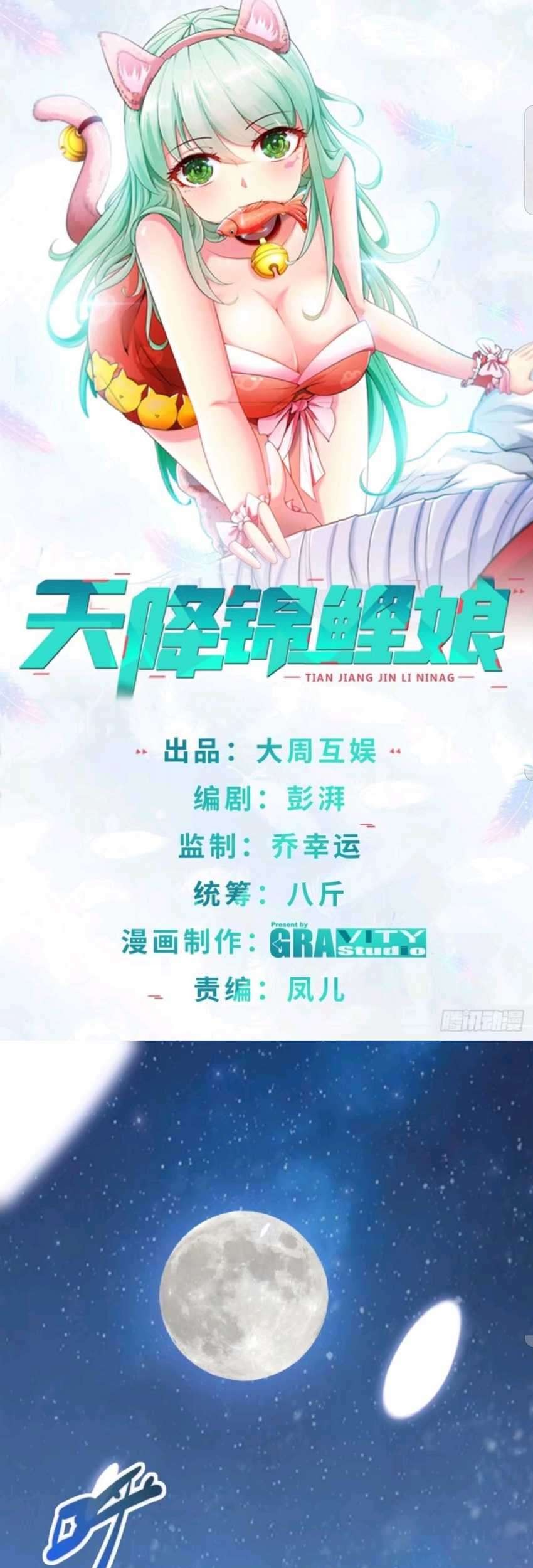 Manhua Heavenly Koi Chapter 1 gambar 2