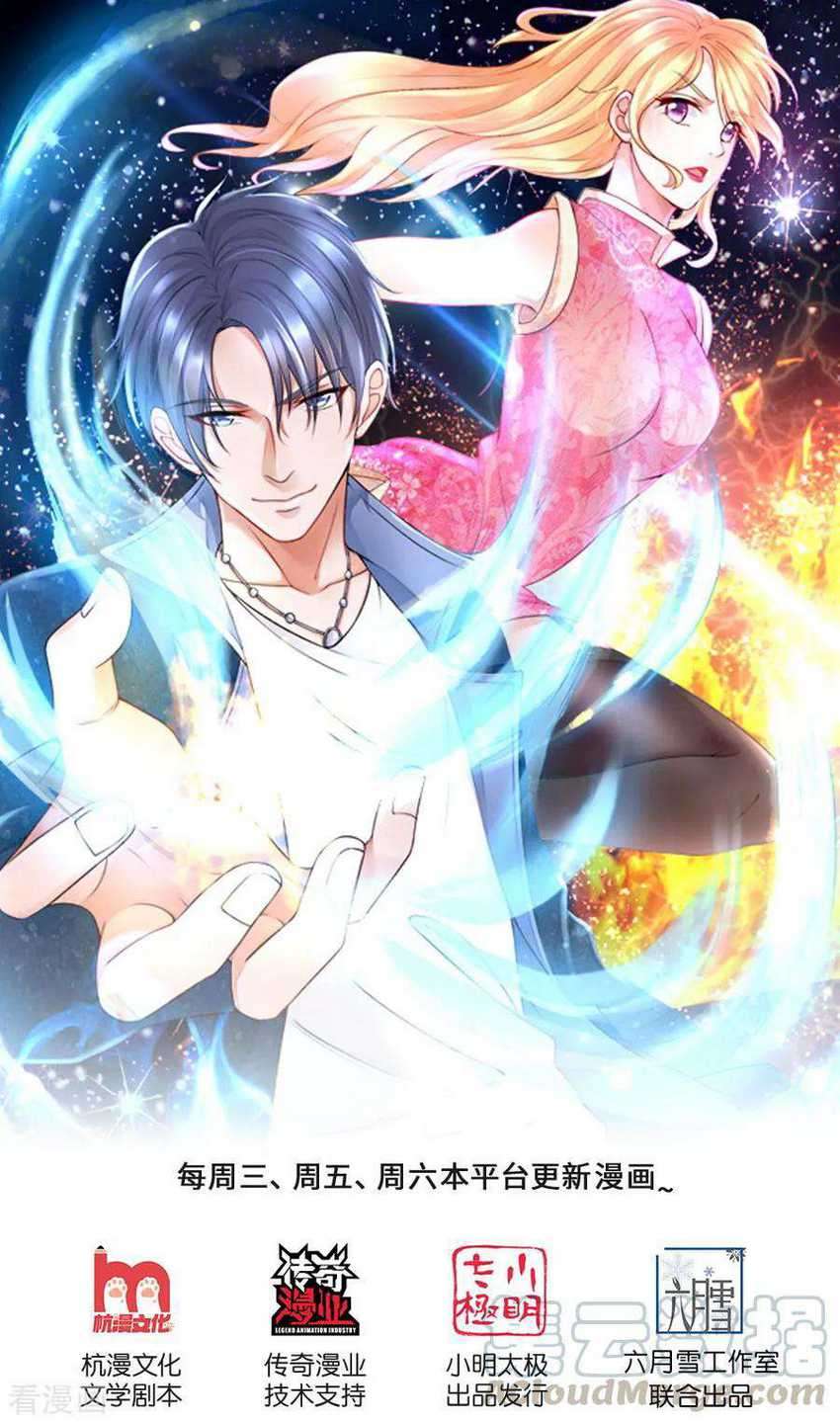 Manhua Ultimate King of Mixed City Chapter 140 gambar 2