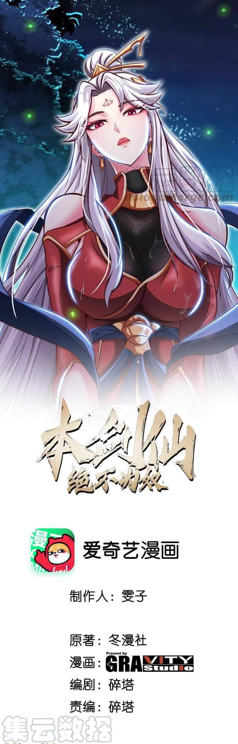 Manhua Gundaddy Immortal Chapter 09 gambar 2