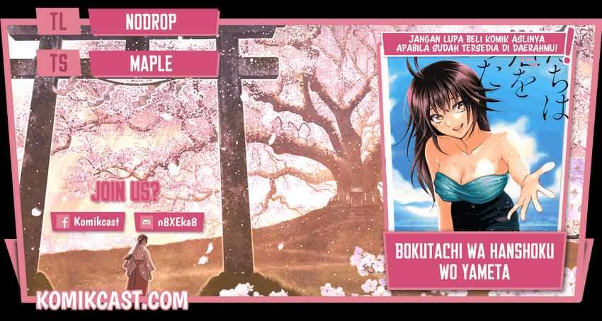 Komik Bokutachi wa Hanshoku wo Yameta Chapter 15 gambar 1