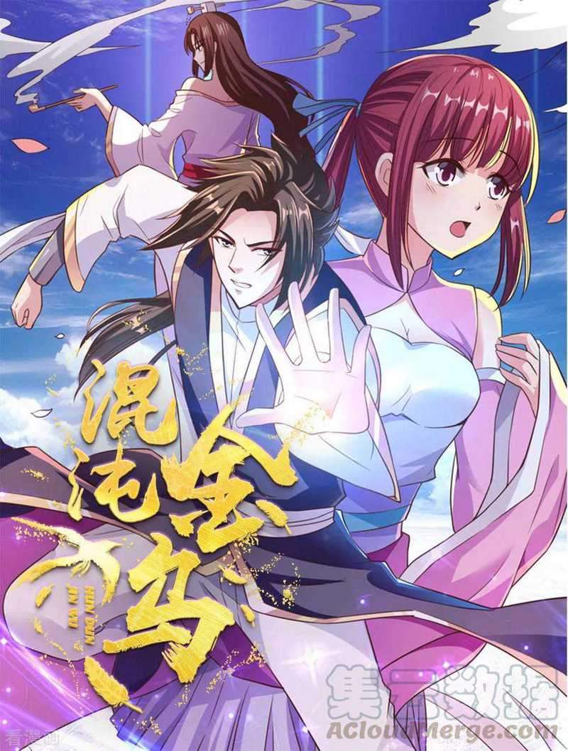 Manhua Chaos Jinwu Chapter 57 gambar 2