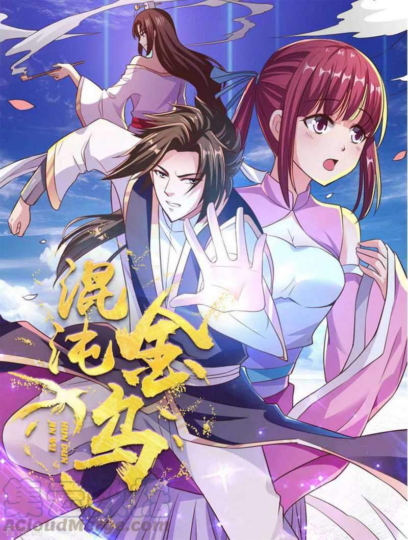 Manhua Chaos Jinwu Chapter 56 gambar 2