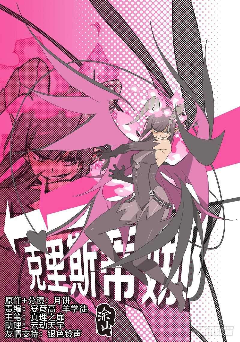 Manhua Oh My Hammer Chapter 02 gambar 2