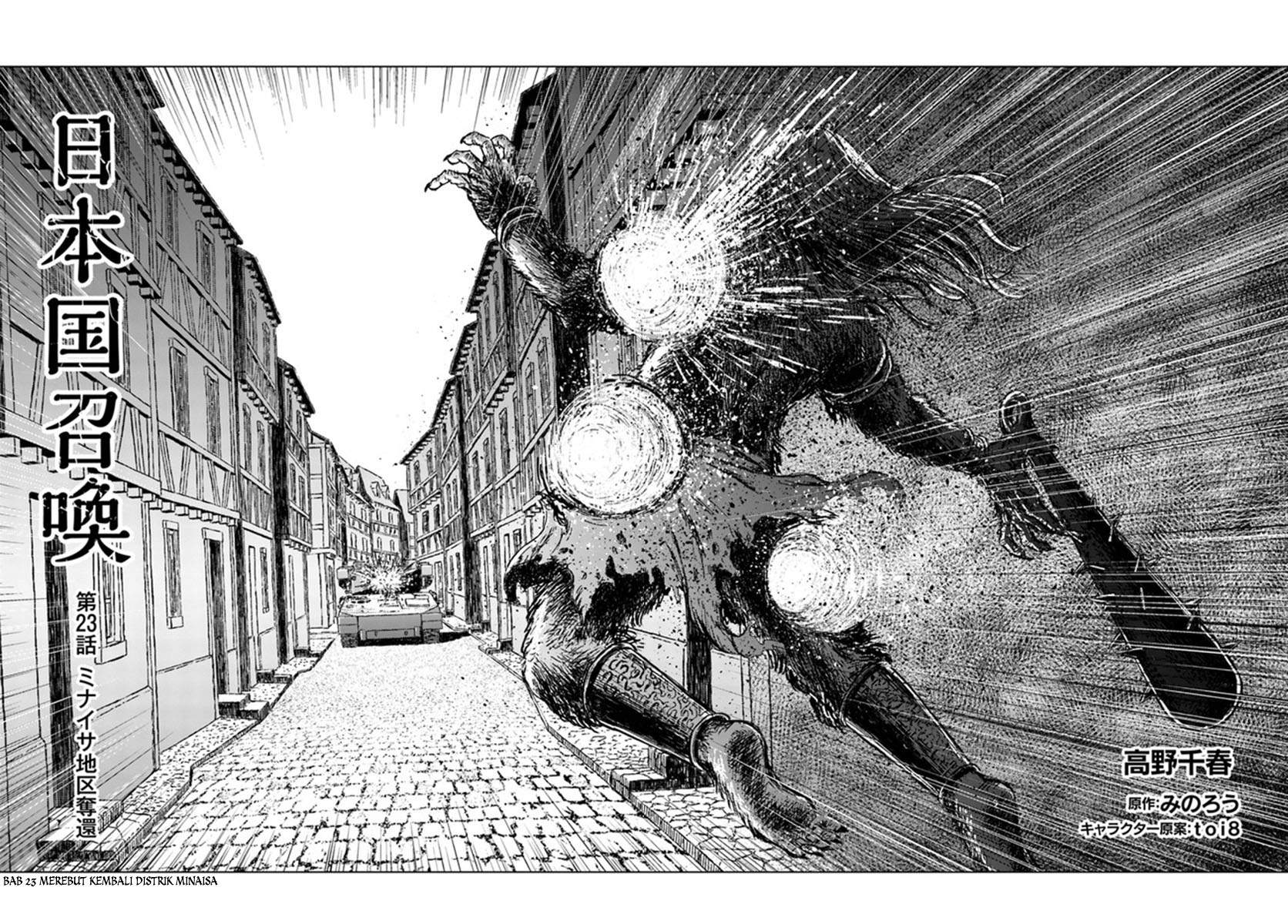 Nihonkoku Shoukan Chapter 23 - Halaman 3