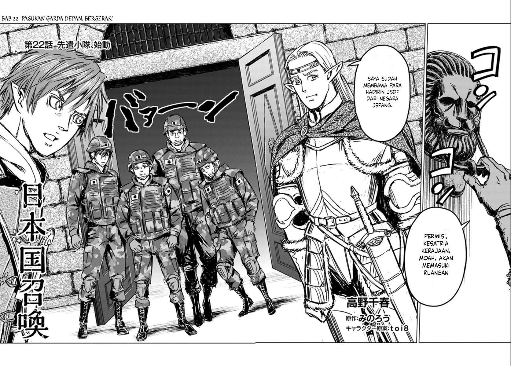 Nihonkoku Shoukan Chapter 22 - Halaman 3