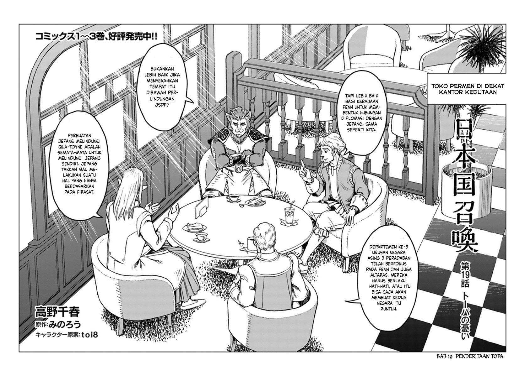 Nihonkoku Shoukan Chapter 19 - Halaman 3