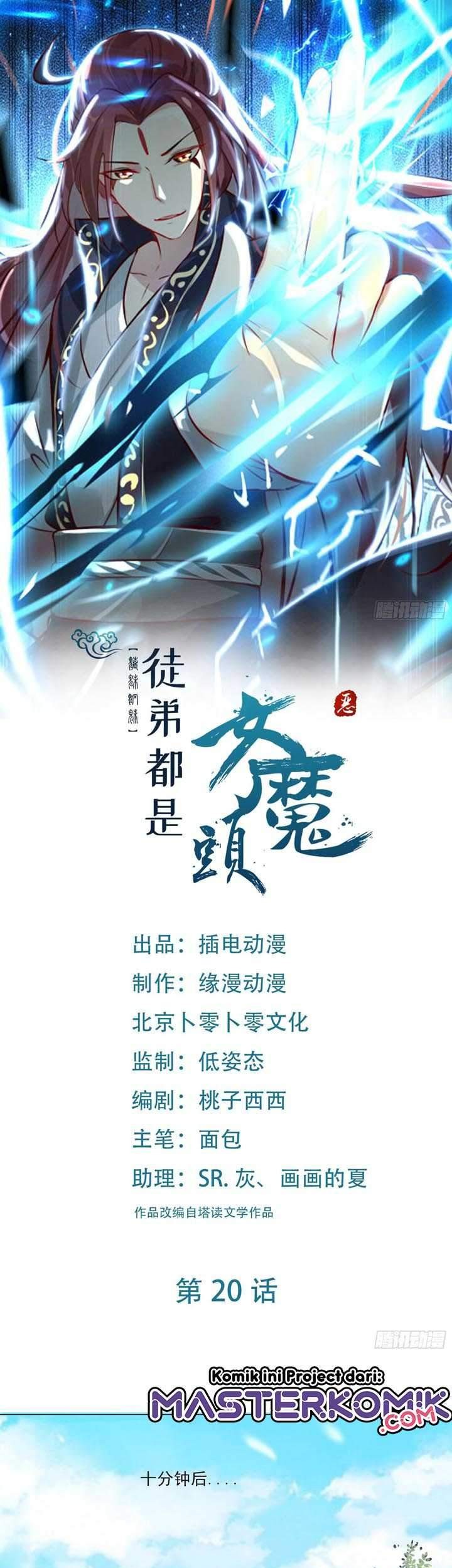 Manhua Apprentices Are All Female Devil Chapter 20 gambar 2