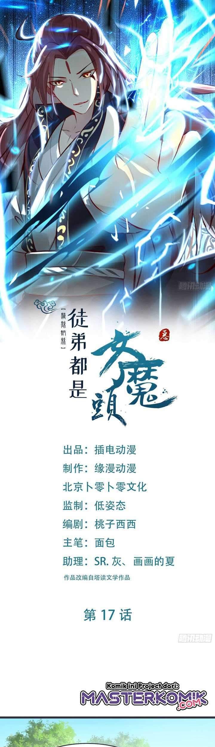 Manhua Apprentices Are All Female Devil Chapter 17 gambar 2