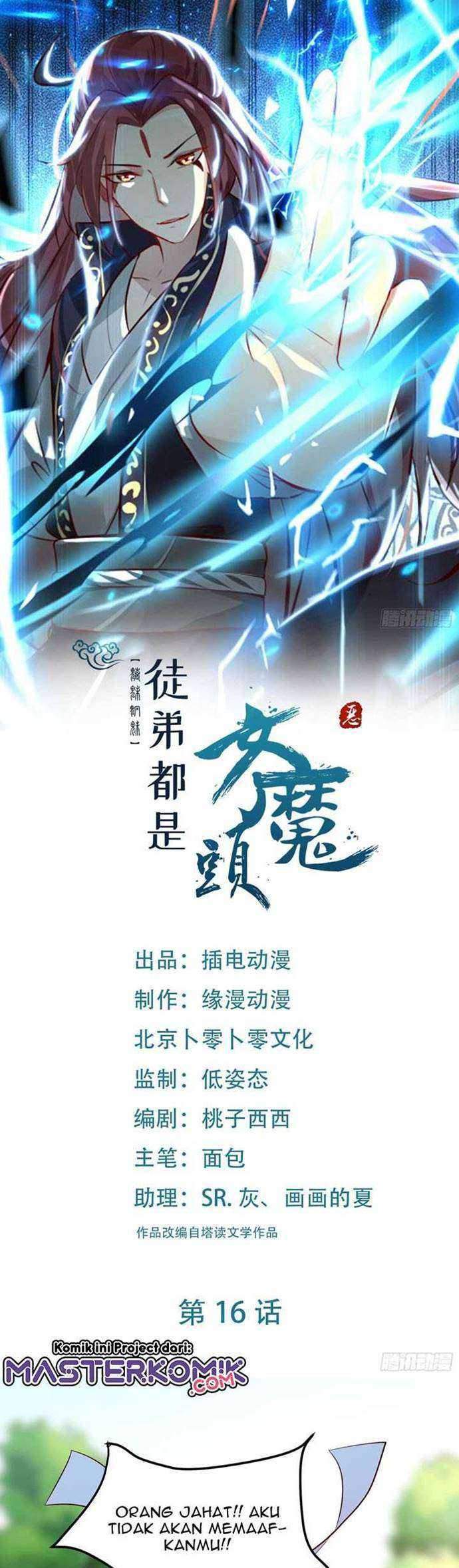 Manhua Apprentices Are All Female Devil Chapter 16 gambar 2