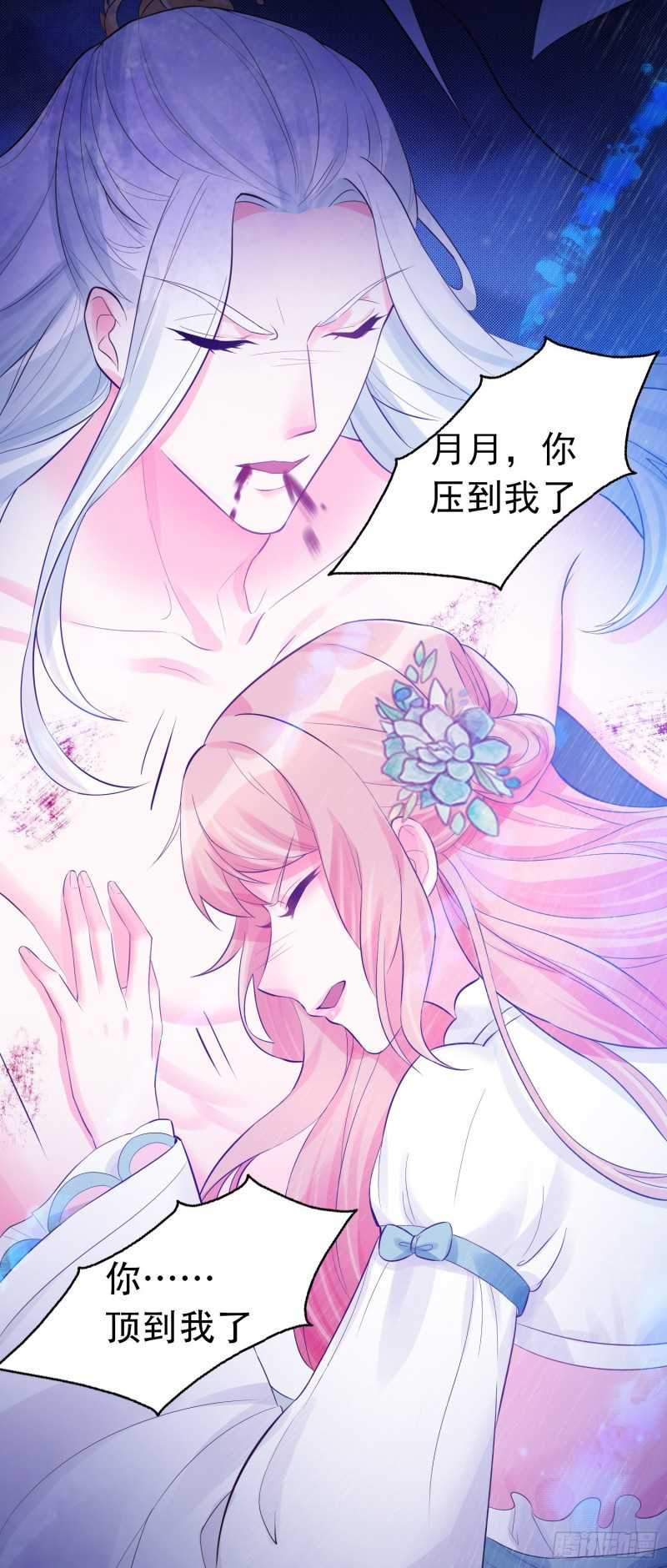 Agent Crazy Concubine: Peerless Comprehension Chapter 06 - Halaman 24