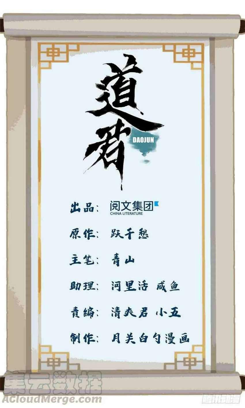 Manhua The Taoist Chapter 2 gambar 2