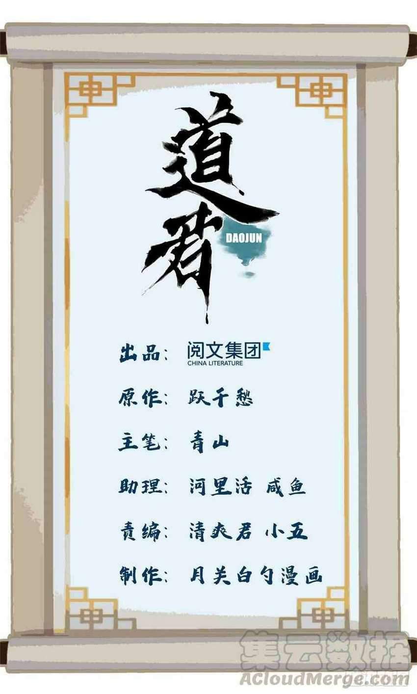 Manhua The Taoist Chapter 1 gambar 2