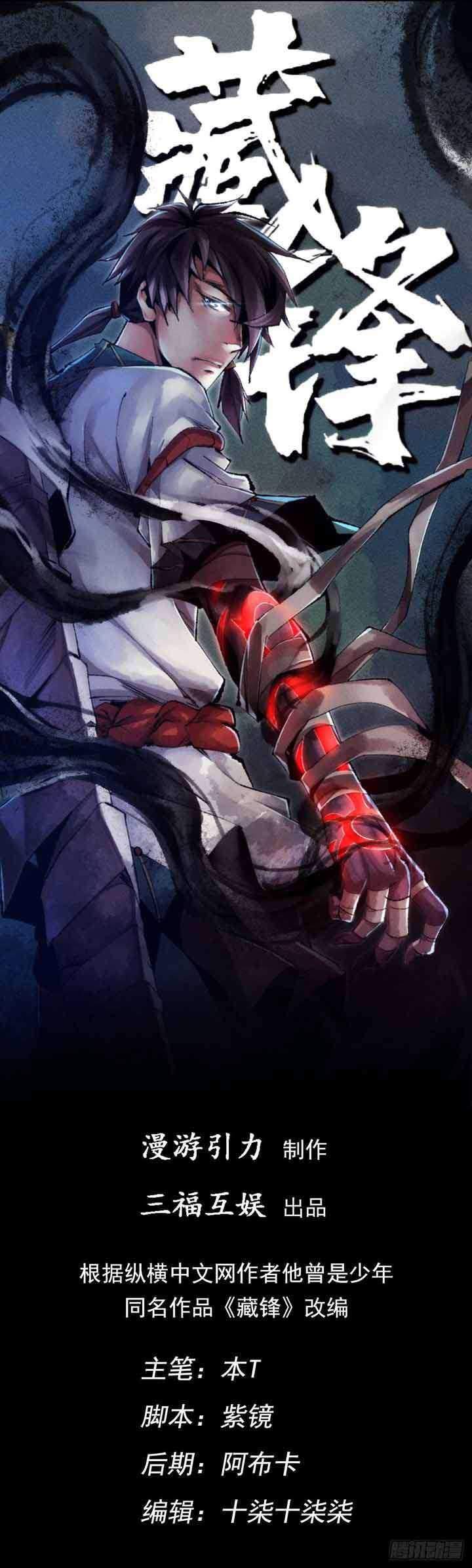 Manhua Demon Blade Chapter 02 gambar 2