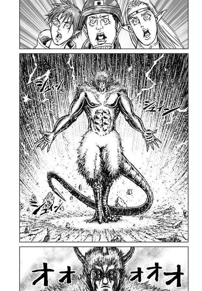 Nihonkoku Shoukan Chapter 25 - Halaman 21