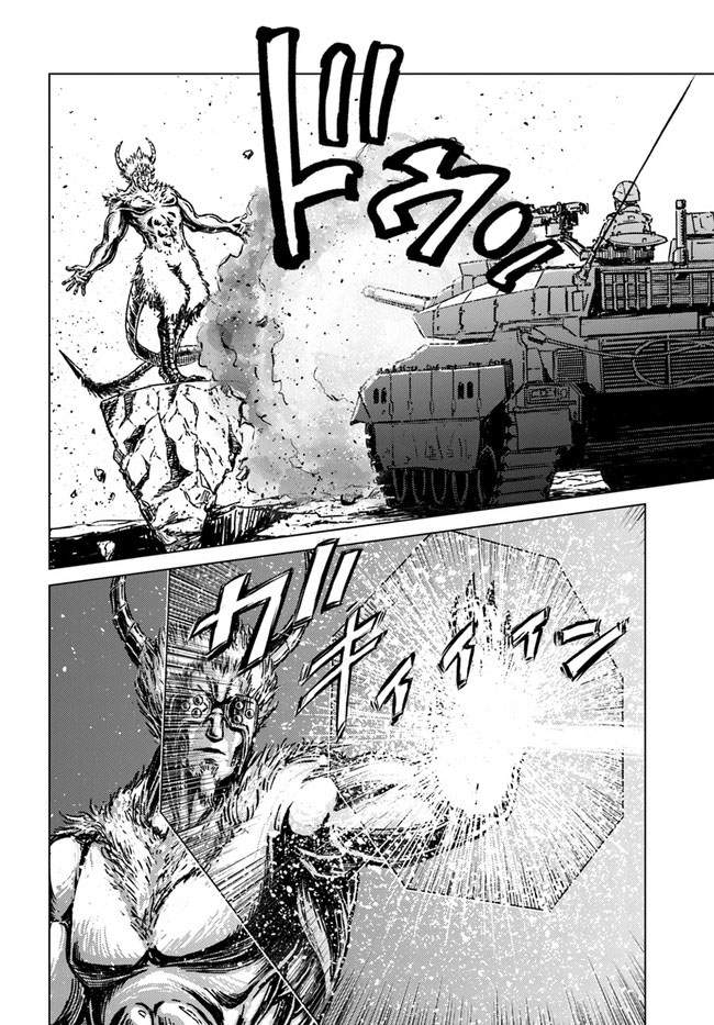 Nihonkoku Shoukan Chapter 25 - Halaman 22