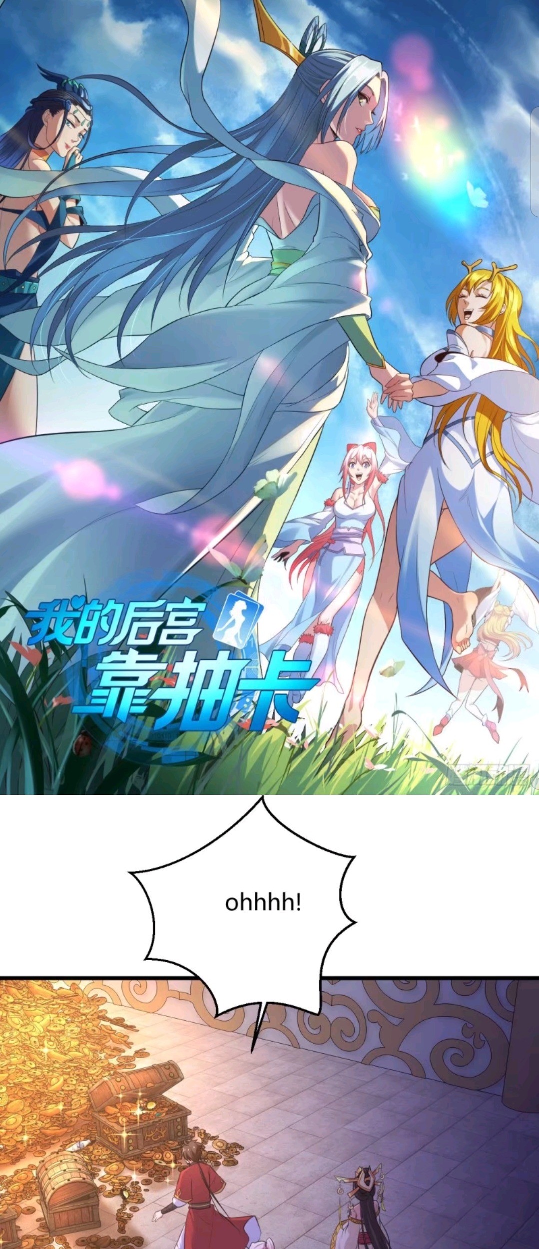 Manhua My Harem Depend on Drawing Chapter 79 gambar 2