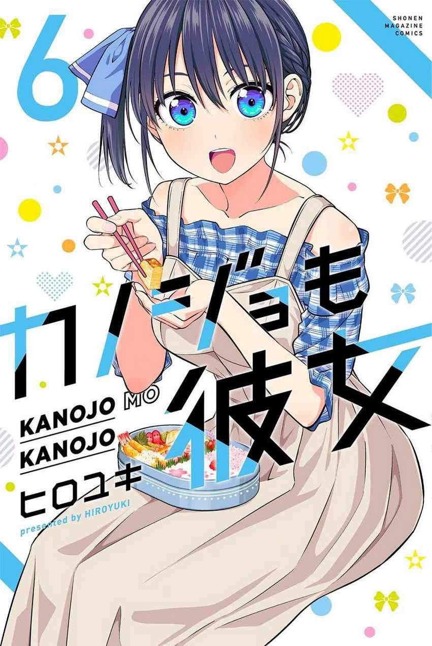 Komik Kanojo mo Kanojo Chapter 55 gambar 1