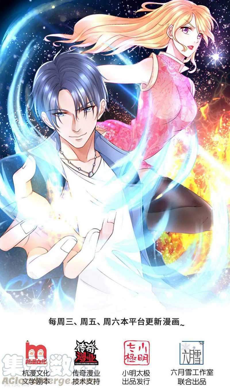 Manhua Ultimate King of Mixed City Chapter 144 gambar 2