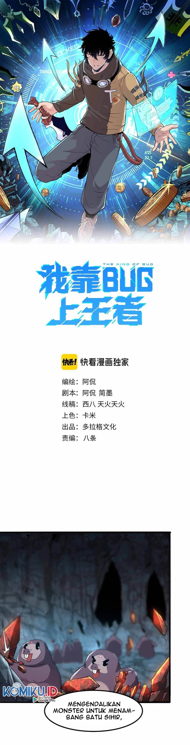 Manhua I Rely On BUG To Be The King Chapter 11 gambar 2