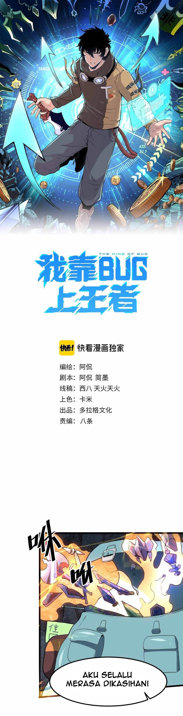 Manhua I Rely On BUG To Be The King Chapter 12 gambar 2