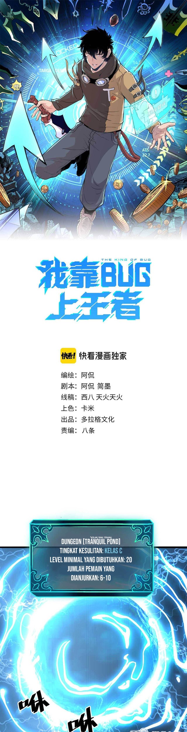 Manhua I Rely On BUG To Be The King Chapter 13 gambar 2