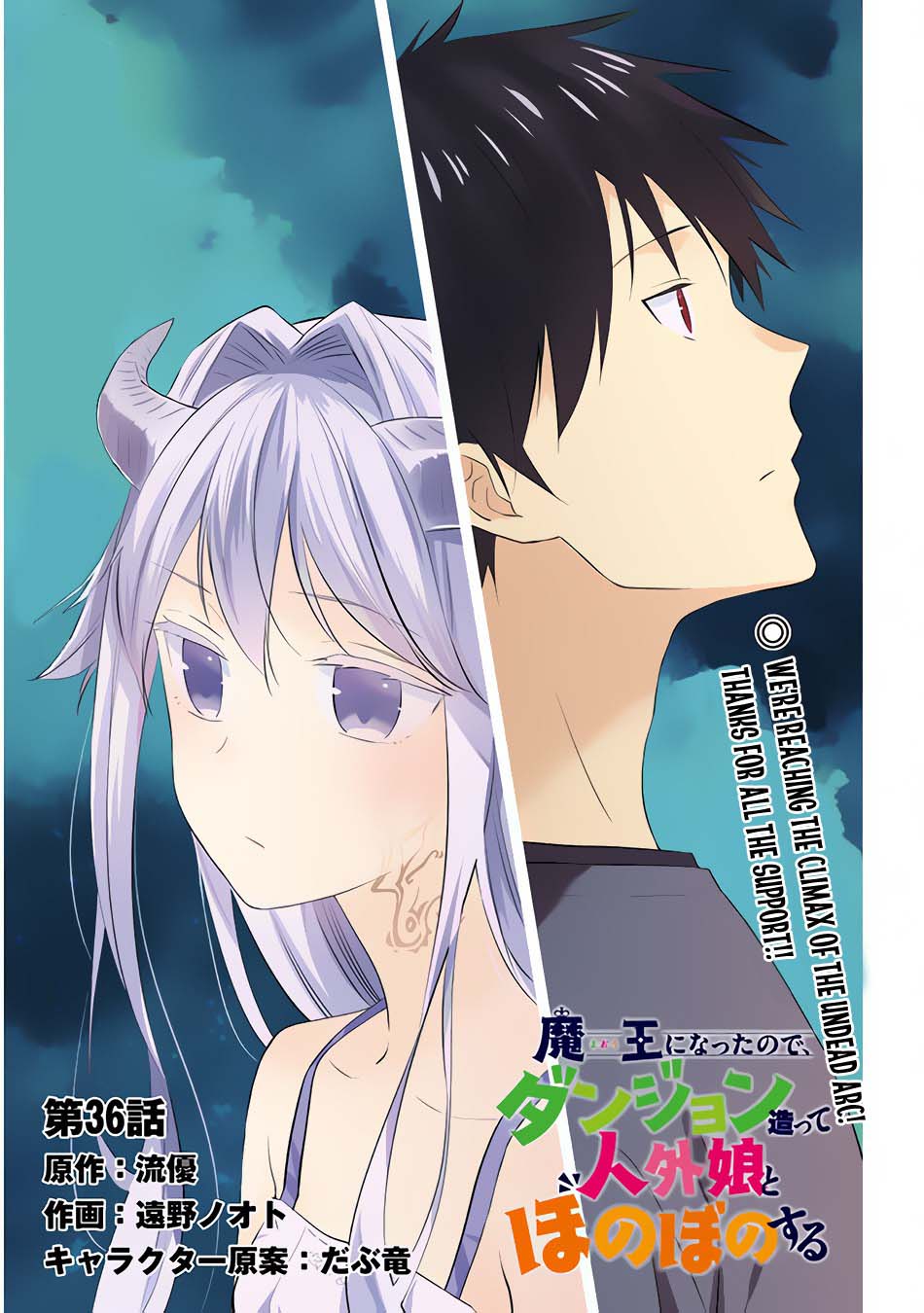 Manga Maou ni Natte node – Dungeon Tsukutte Jingai Musume to Honobono suru Chapter 36 gambar 2