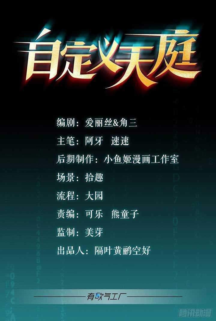 Manhua Custom Heavenly Court Chapter 10 gambar 2
