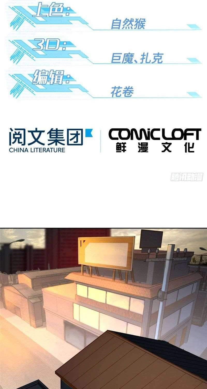 Manhua Super Mechanic (The Legendary Mechanic) Chapter 20 gambar 2